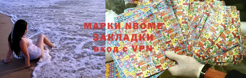 Наркотические марки 1,5мг  Меленки 